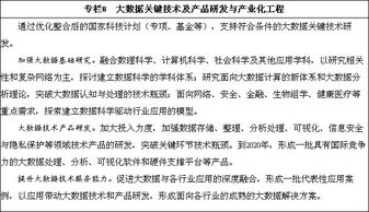 大數據驅動下的金融知識流程外包 機遇、挑戰與戰略路徑